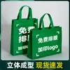 Bolsas de Tela No Tejida Laminada con Patrones de Logotipo Impresos Personalizados para Clases de Entrenamiento, Publicidad, Exposiciones y Bolsas Ecológicas