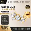 Brincos de liga de titânio F136 para mulheres, cravejados com formatos populares europeus e americanos de diamante, piercings labiais de titânio G23, disponíveis para atacado
