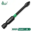 Impacto Bosque Verde Hexagonal Fuerte Magnético Punta de Destornillador Eléctrico Cruz Phillips Mango de Taladro Eléctrico Punta de Acero de Tungsteno