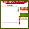 Papel adhesivo PET blanco brillante 100*80*70*60*40*30*20*50*35*25*15*20*10*8