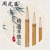 Pincel de pelos de cabra e lobo selecionados, pincel tradicional famoso de Shanghai Zhou Huchen, pelos mistos, tamanho médio a grande, para iniciantes praticarem caligrafia em script regular