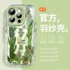 El Mago de Oz Es Adecuado para Funda de Teléfono Móvil Apple 16Promax Iphone15 Nuevo 14Plus Nicho Creativo 13