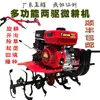 Motocultivador, motor diésel, motor de gasolina, máquina de doble uso para agua y tierra seca, aflojador de suelo, cultivador de campo, rotocultivador, aflojamiento de suelo, zanjeo, relleno y deshierbe