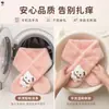 Bufanda de Otoño e Invierno para Niñas, Estilo Nuevo, Forrada de Felpa, Engrosada, Calentador de Cuello Grueso para Niños, Braga de Cuello Linda para Niños Pequeños y Bebés