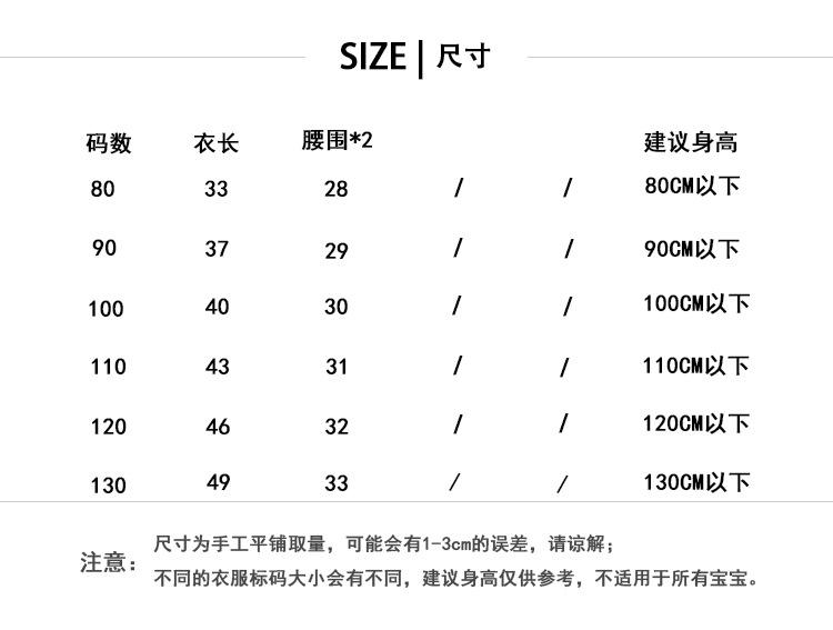 新~上衣尺码表