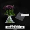 Bolsa de agua para flores, bolsa de plástico para almacenar agua de rosas, material para tienda floral al por mayor