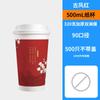 Taza de Café Desechable Taza de Té de Leche con Tapa Casera Engrosada Comercial Nueva Tendencia Nacional Taza de Papel para Bebidas Calientes