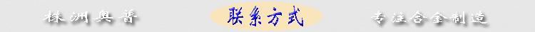 联系方式