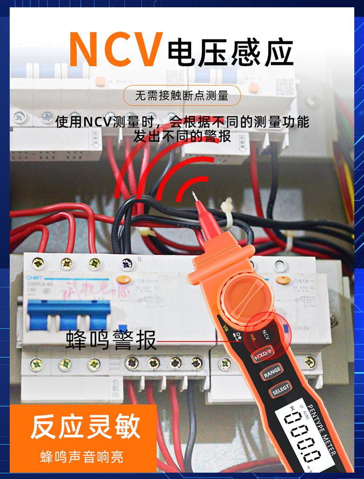 迷你万能表