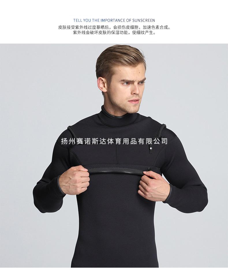 长袖潜水服