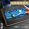 Livro de Pintura Especial Caneta Marca Texto A4 Caderno de Esboços Arte Pintada à Mão Anime Estudante Profissional 8K Livro em Branco