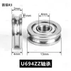 Ningbo Yuansheng 3*12*4 Ferramentas de Hardware em Miniatura Rolamento de Esferas de Sulco Profundo U624Zz Sulco Não Padrão em Forma de U V623Zz Tipo V