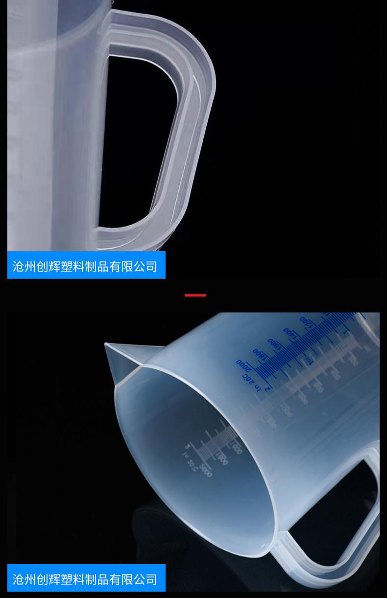 透明塑料量杯