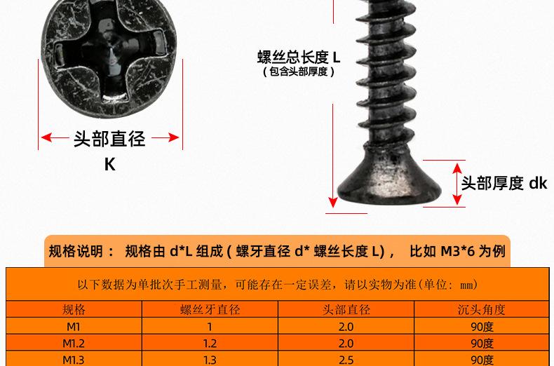 304不锈钢黑色KA十字沉头自攻螺丝_03_14.jpg