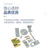 Conectores de Acero Inoxidable 304, Accesorios para Puertas y Ventanas, Herrajes de Conexión y Fijación de Acero Inoxidable, Piezas de Fijación de Herrajes, Maquinaria de Procesamiento