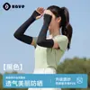 Mangas de Hielo para Protección Solar para Mujeres y Hombres, Mangas de Brazo Finas de Verano, Guantes Medios con Protección UV para Ciclismo al Aire Libre