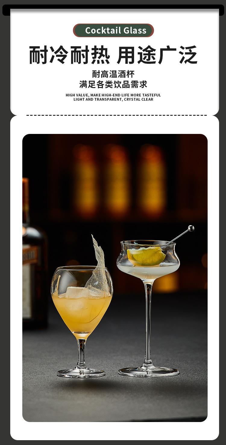 鸡尾酒杯_05.jpg