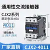 Contactor AC CJX2-0910 1210 1810 2510 3210 1801 2501