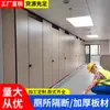 Paneles Divisorios para Baños Públicos, Divisiones Terminadas para Inodoros, Deflectores Impermeables Simples de Aleación de Aluminio para Baños Públicos