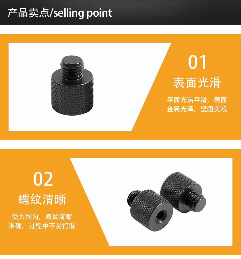 转接螺丝详情页_02.png