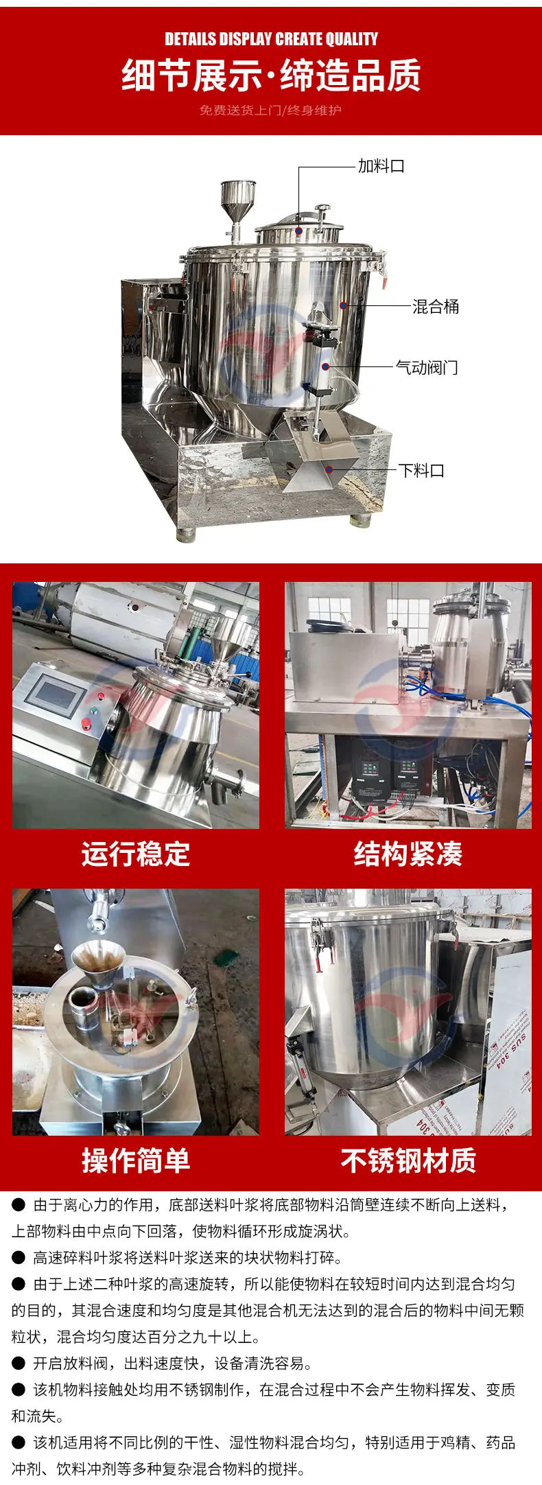 高速混合机_05
