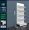 Estanterías de supermercado y tiendas de conveniencia, estanterías de productos para bebés y maternidad, estanterías de farmacia, estanterías de tiendas pequeñas, estanterías expositoras de snacks, estanterías de una cara y de doble cara, expositores de múltiples niveles