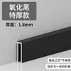 Rodapié de Aleación de Aluminio Extremadamente Estrecho 1.5cm Autoadhesivo Invisible Sin Rastro Metálico Minimalista Rodapié Empotrado