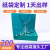 Fabricante de Dongguan Bolsa Tote Navideña Bolsa de Papel para Regalo Festivo Bolsa de Embalaje Personalizada para Aniversario de Centro Comercial Bolsa de Regalo para Ropa