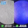Licai brillo multicolor luminoso 0.2MM material de cáñamo fluido sueño arcoíris luminoso polvo de azúcar brillo epoxi para uñas