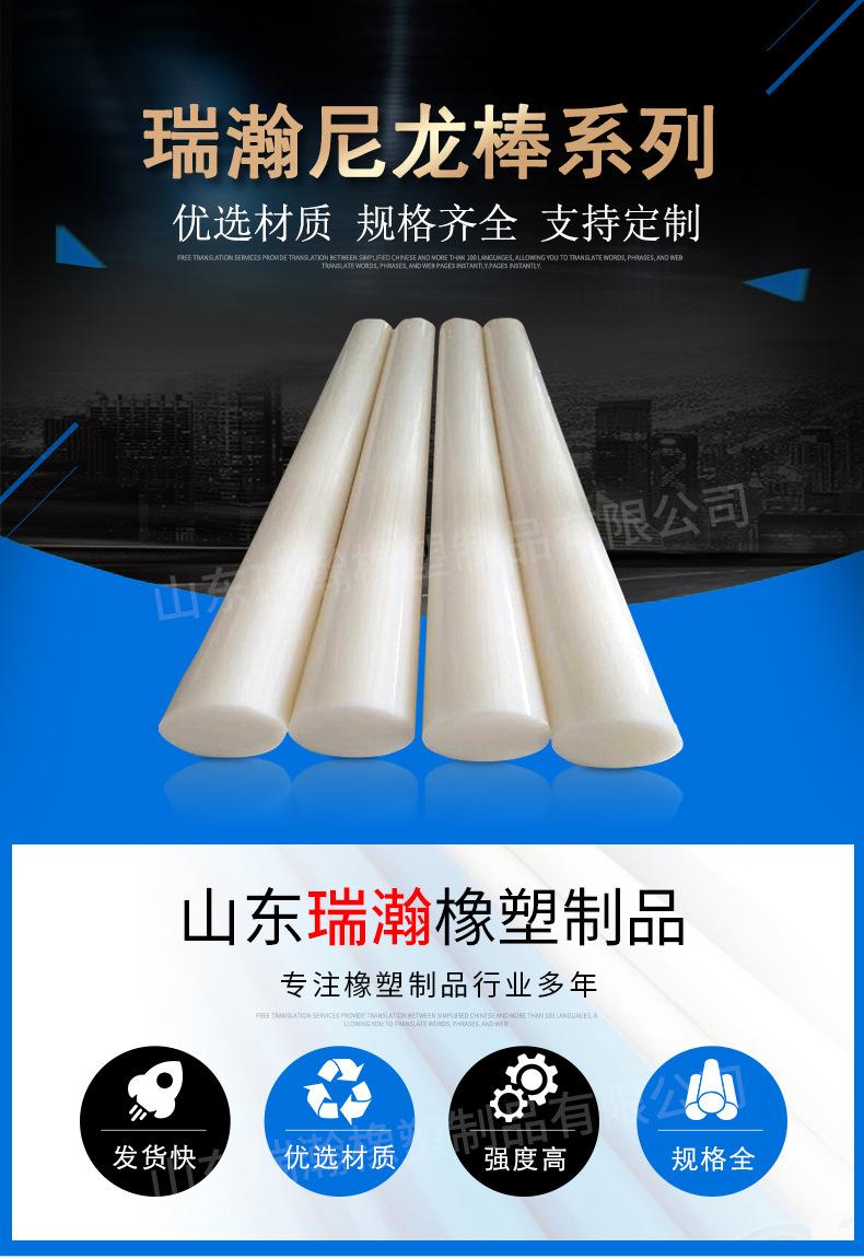 瑞翰尼龙棒详情---_01.jpg