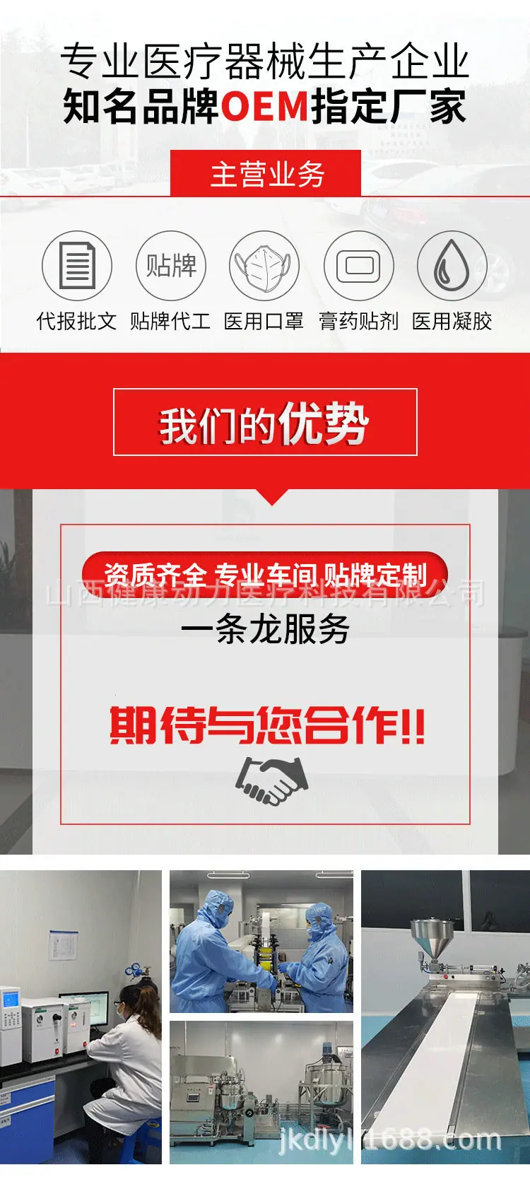 糖尿病穴位磁疗贴详情0806_01.jpg