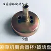 Disco de Embrague para Cortacésped 40-5, Desbrozadora, Podadora de Setos, 139 Recortadora de Césped, Disco de Embrague Pasivo