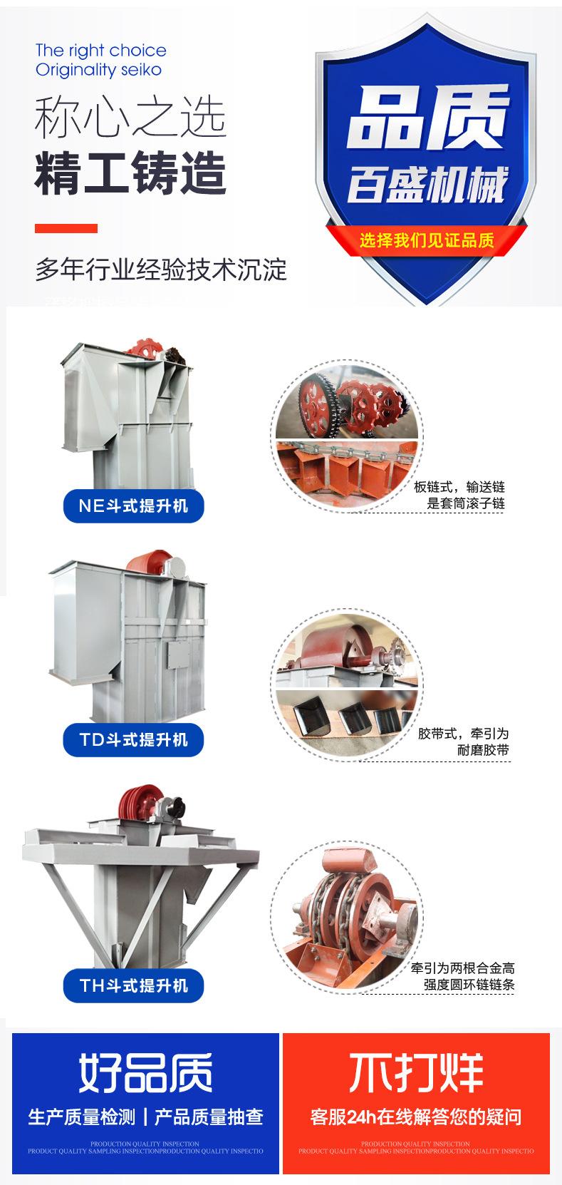 斗式提升机厂家