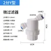 Purificador de Agua con Microfiltro de 2/3 Puntos Prefiltro Filtro de Acero Inoxidable Tipo Y Filtración de Alta Eficiencia Óxido y Sedimento Especial para Purificación de Agua