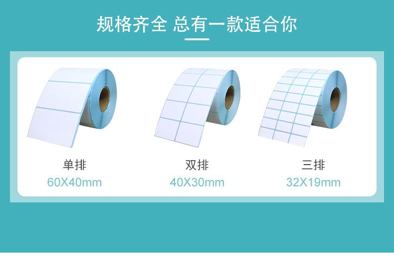 热敏单双三排图解_04