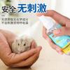 Spray desodorante perfume desinfección esterilización conejito hámster Oso Dorado señuelo para inodoro líquido suministros para mascotas pequeñas