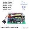 Placa de Circuito de Onda Sinusoidal de 500W Convertidor de Onda Sinusoidal DC12V a AC220V Placa Base Fuente de Alimentación