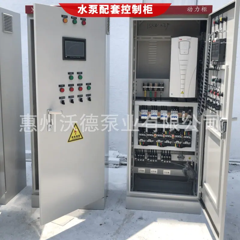 WDL控制柜控制箱8