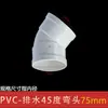 Coleção Completa de Conexões para Tubos de Drenagem de PVC Porta de Inspeção Cotovelo de 45 Graus 50 75 110 Sifão Conector de Tubo de Queda Não