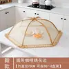 Cubierta de comida plegable para uso doméstico, diseño cuadrado pequeño, adecuada para cubrir comidas y sobras, desmontable y lavable