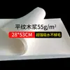 Toallas Desechables para Pediluvios, Masaje de Pies de Hotel, Toallas para Pies, Toallas de Baño, Almohadillas Engrosadas para Peluquería y Manicura, Toallas para Pies de Pulpa de Madera