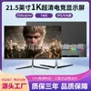 Monitor de computadora de 27 pulgadas, sin bordes, HD 2K, alta tasa de refresco de 240Hz, para oficina, uso doméstico, pantalla para gaming esports
