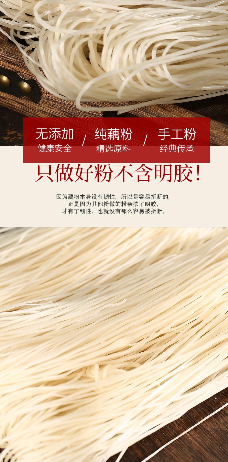 粉条_04.jpg
