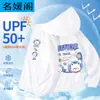 Ropa con Protección Solar para Niños Ligera de Seda de Hielo Transpirable Ropa para la Piel Nueva Ropa para Niños Abrigo de Verano para Niñas Ropa de Verano para Niños al Aire Libre