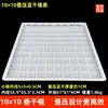 Grelhas Plásticas para Tofu Seco, Grelhas Plásticas para Produtos de Feijão, Placas Plásticas para Tofu Seco, Formas para Tofu