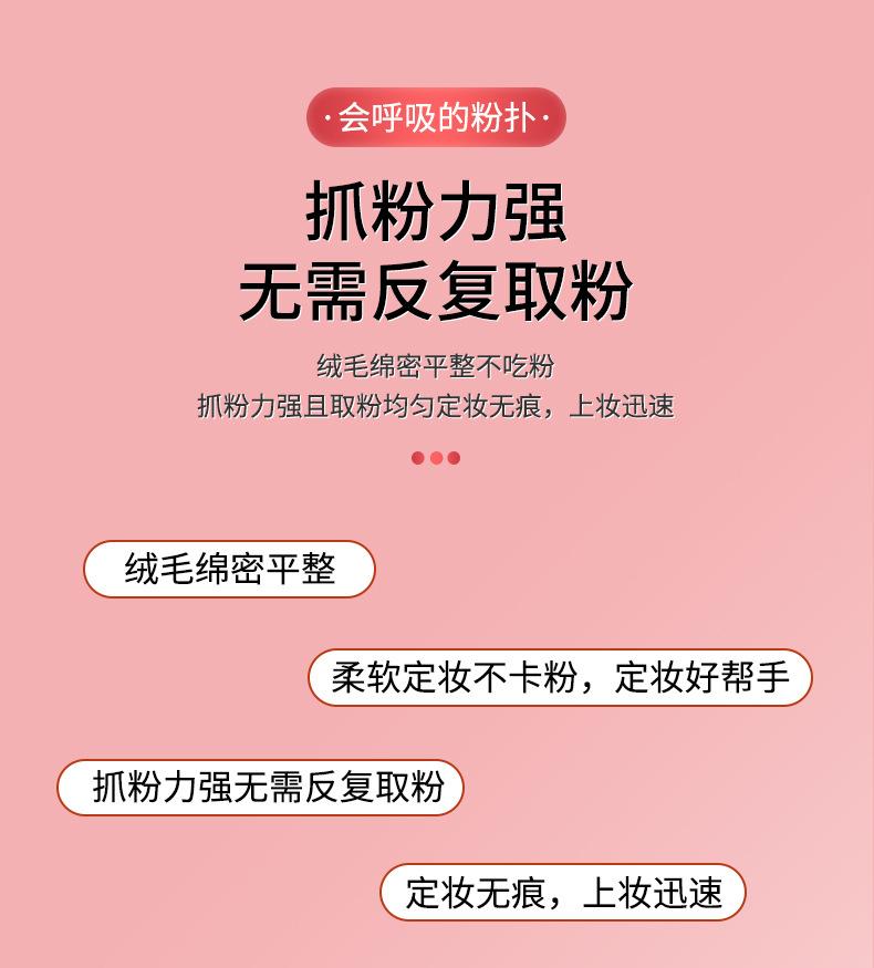 气垫粉扑_08.jpg