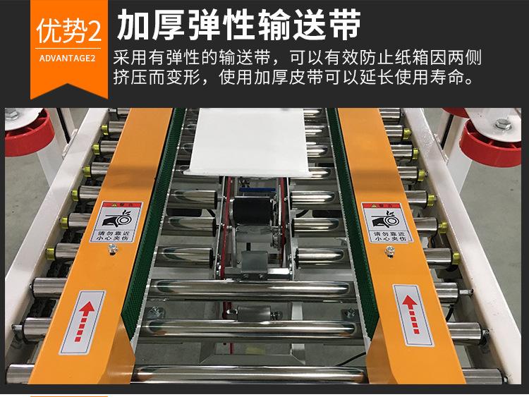 5050半自动封箱机_08.jpg