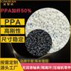 Ppa Negro Natural con Fibra Añadida 50 Resistente a Altas Temperaturas Soldadura + Soldadura por Ola Resistente al Envejecimiento por Calor Especial para Rodamientos No Lubricados