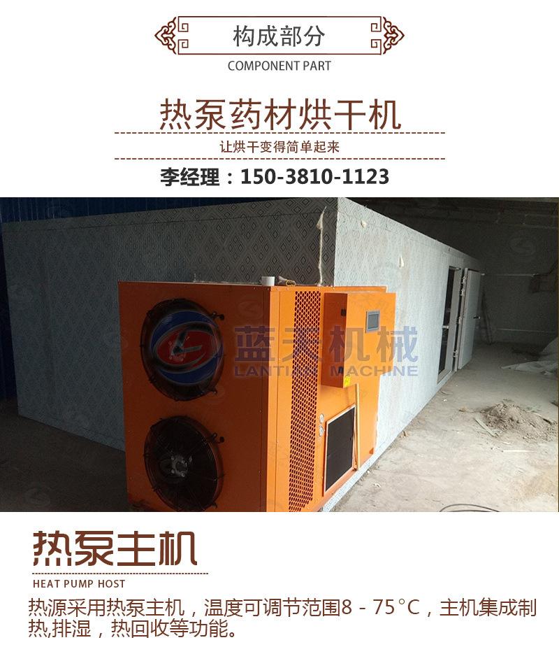 连翘烘干机_11.jpg