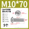 Tornillos de cabeza redonda de acero inoxidable 304 con hexágono interior, tornillos de cabeza plana con hexágono interior M2M3M4-M12 Dongming